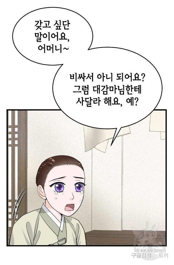 화홍 2부 79화 22
