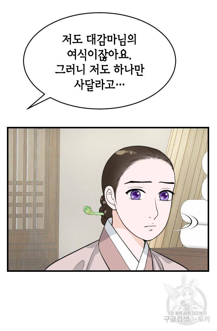 화홍 2부 79화 23