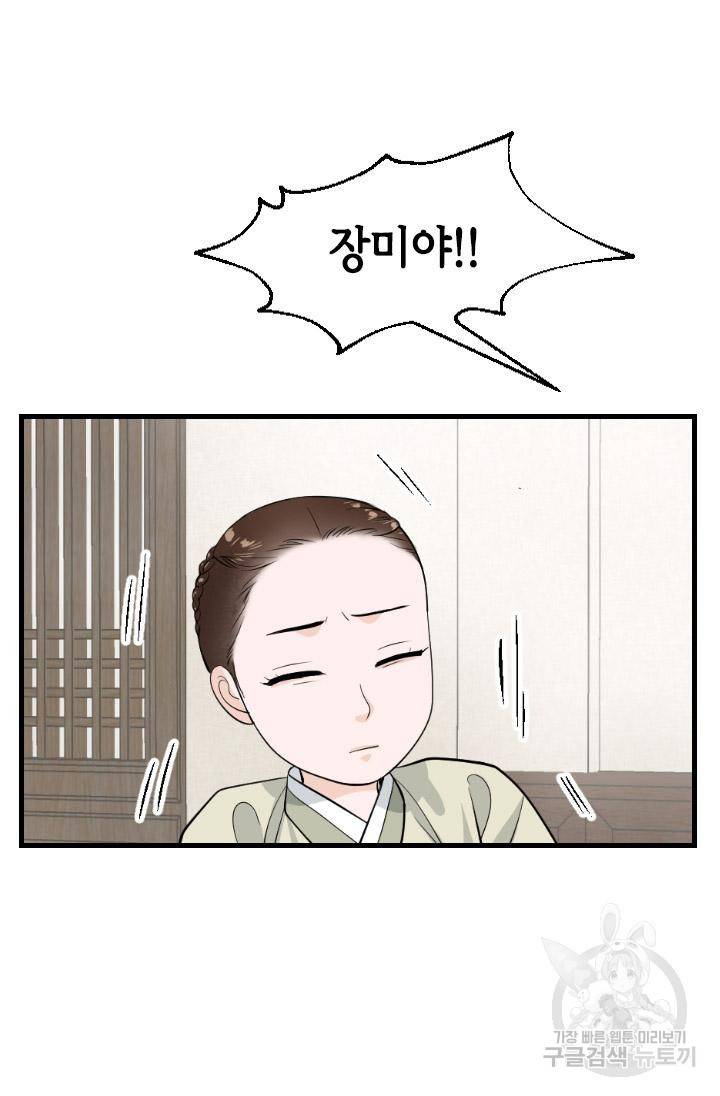 화홍 2부 79화 24