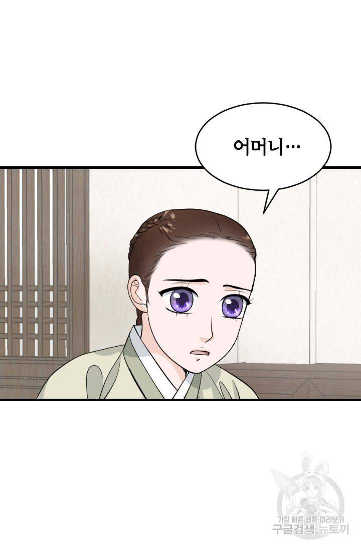 화홍 2부 79화 25