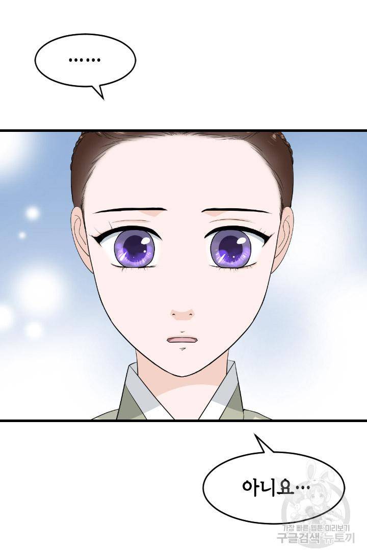 화홍 2부 79화 27