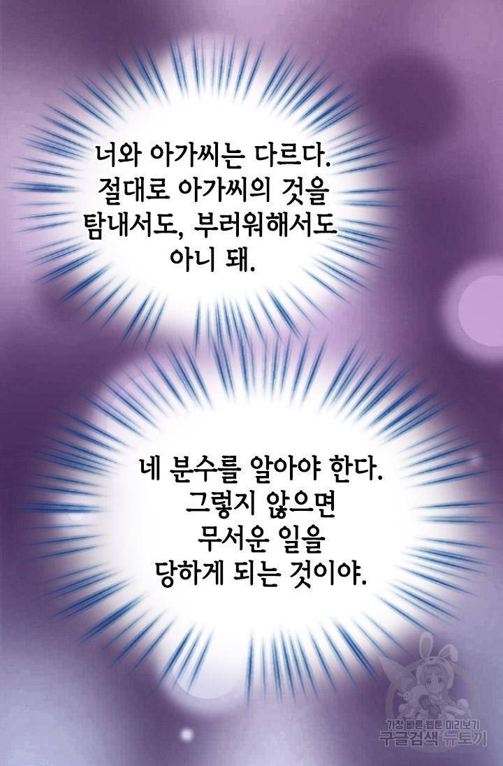 화홍 2부 79화 28
