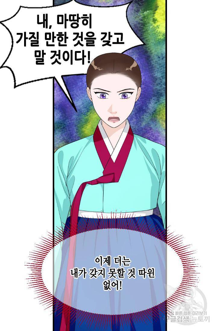 화홍 2부 79화 31
