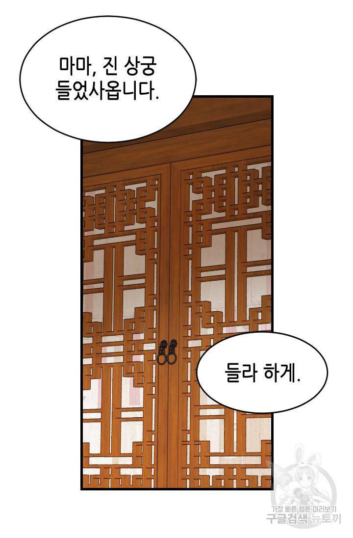 화홍 2부 79화 36