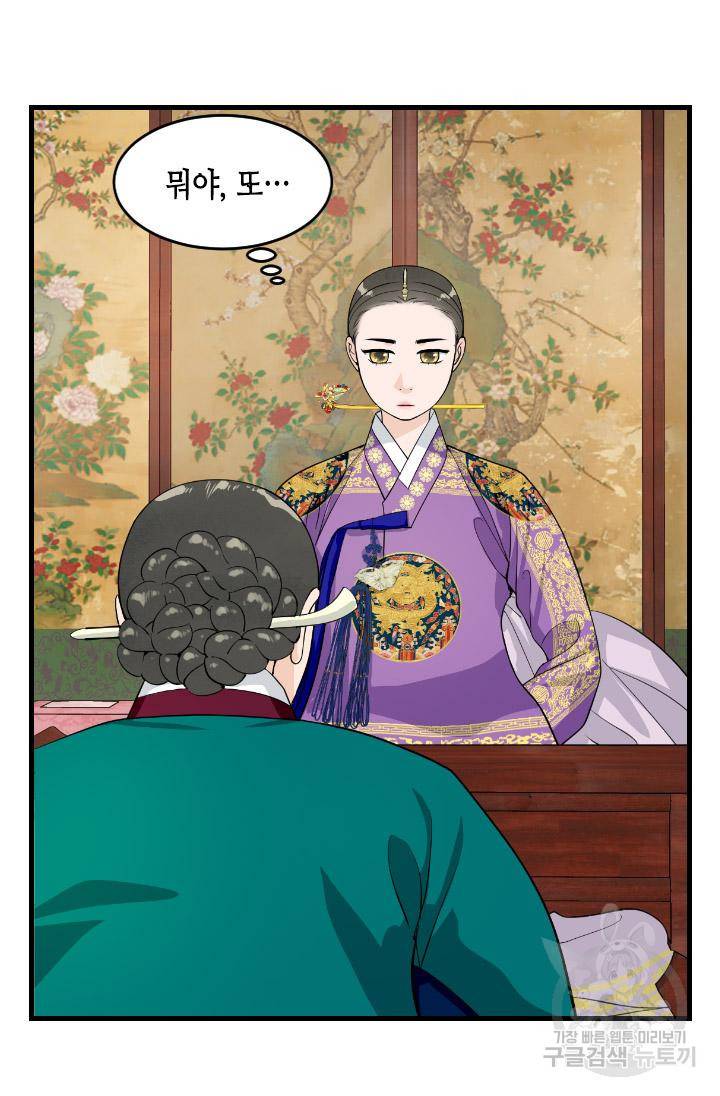 화홍 2부 79화 37