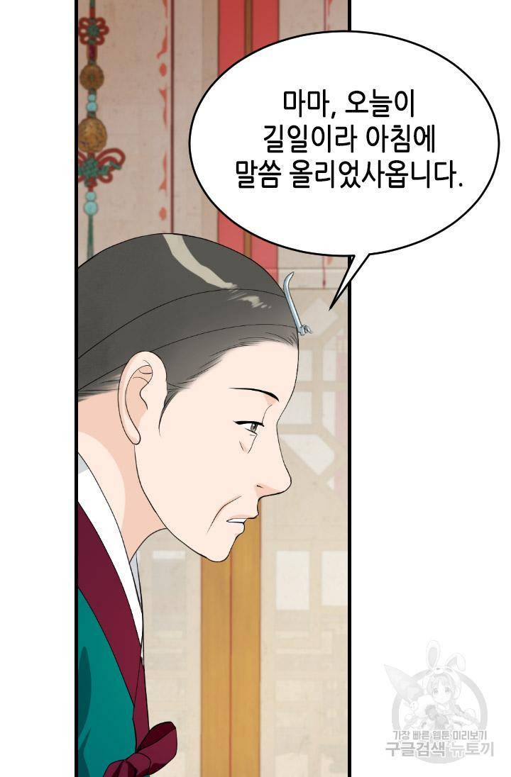화홍 2부 79화 38