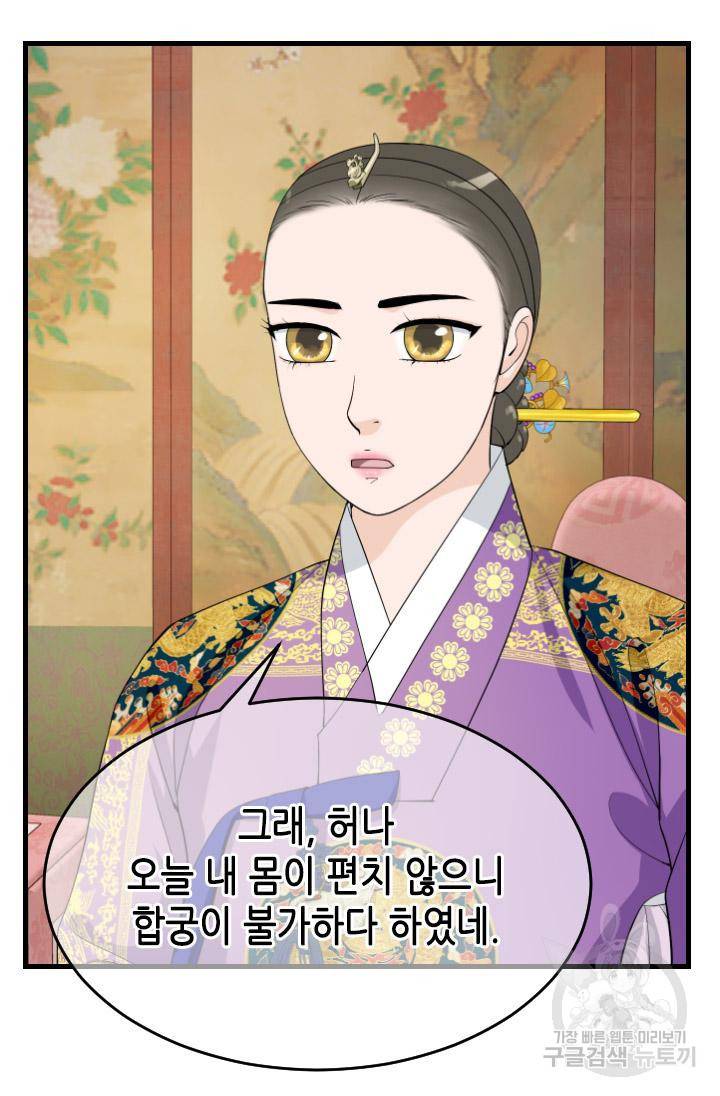 화홍 2부 79화 39