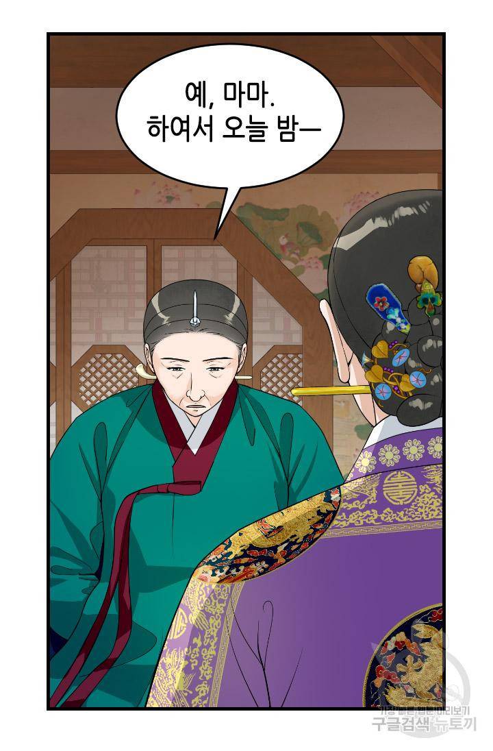 화홍 2부 79화 40