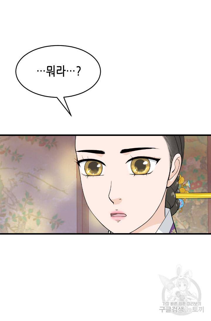 화홍 2부 79화 43