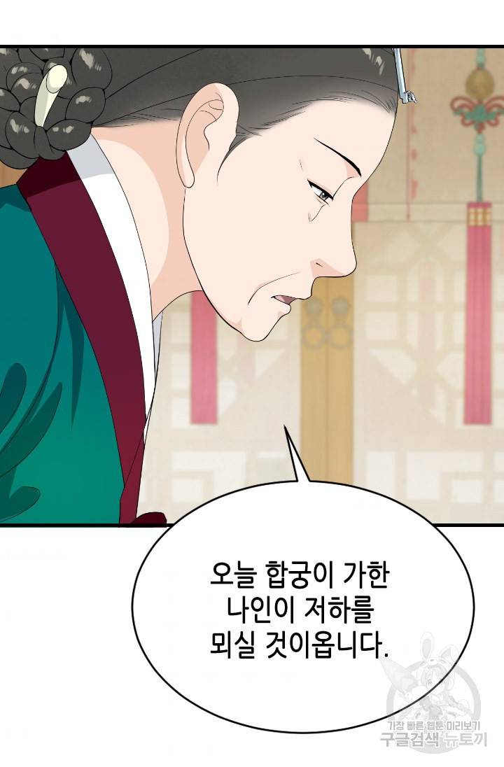 화홍 2부 79화 44