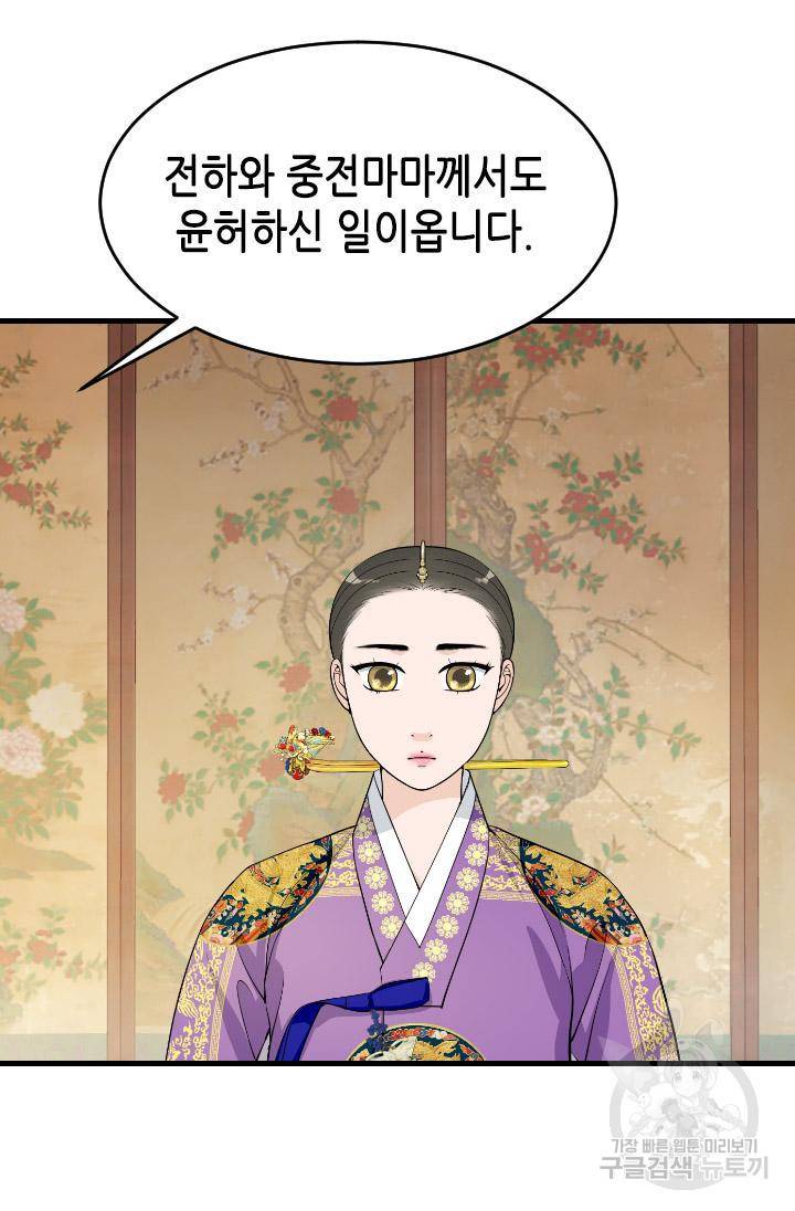화홍 2부 79화 47