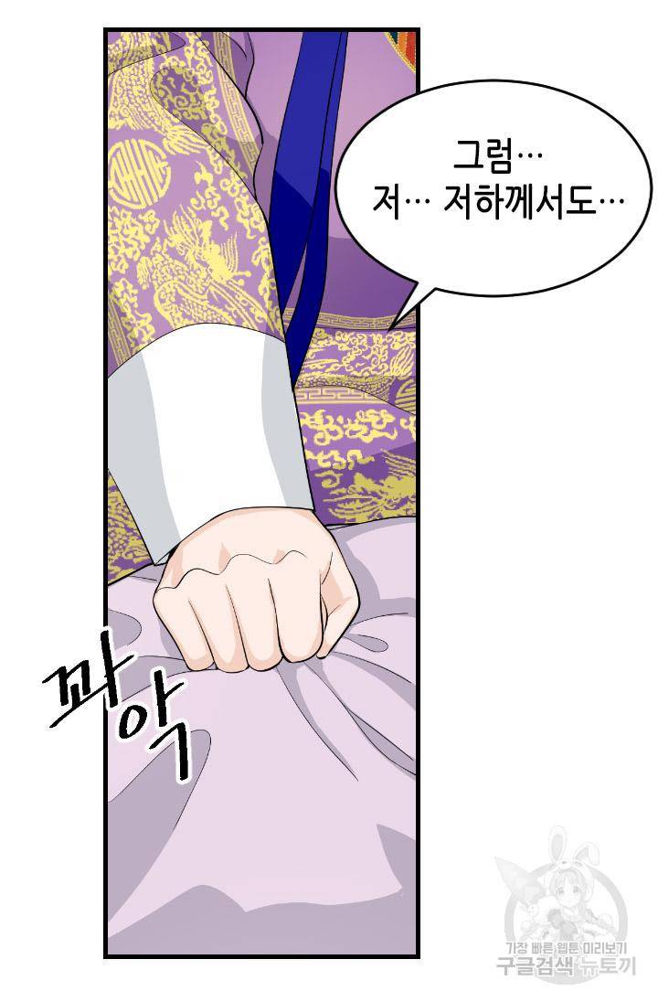 화홍 2부 79화 48