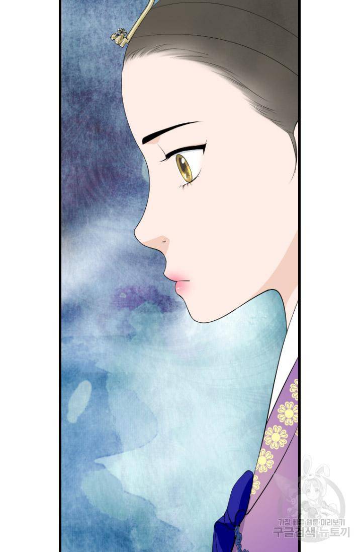 화홍 2부 79화 52