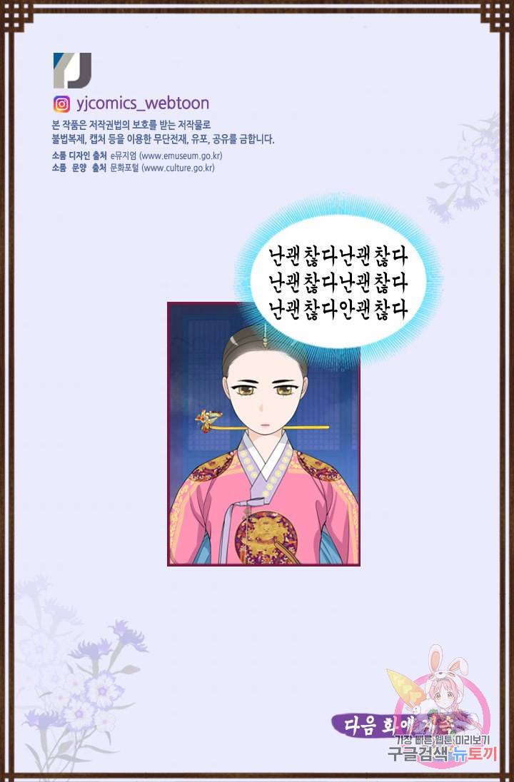 화홍 2부 79화 54