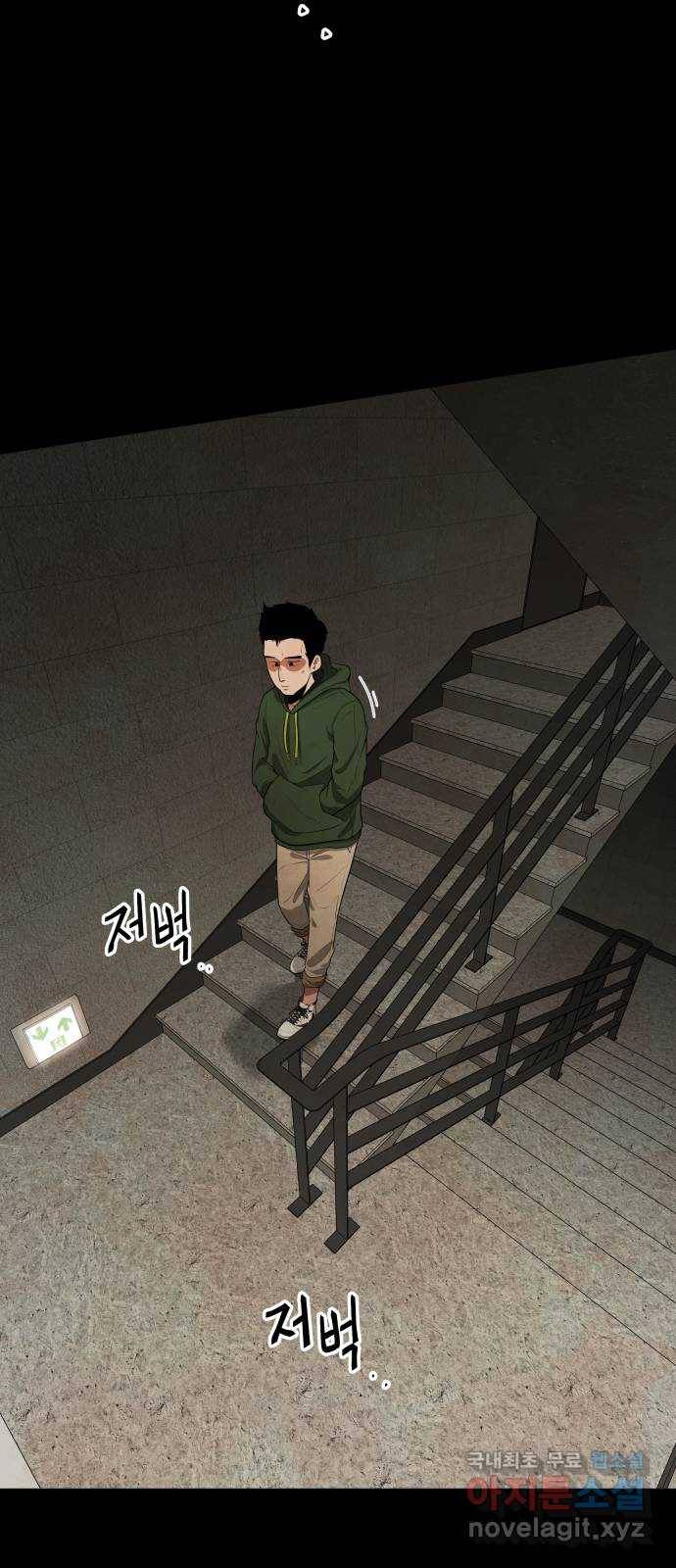 모텔 304호 6화 2