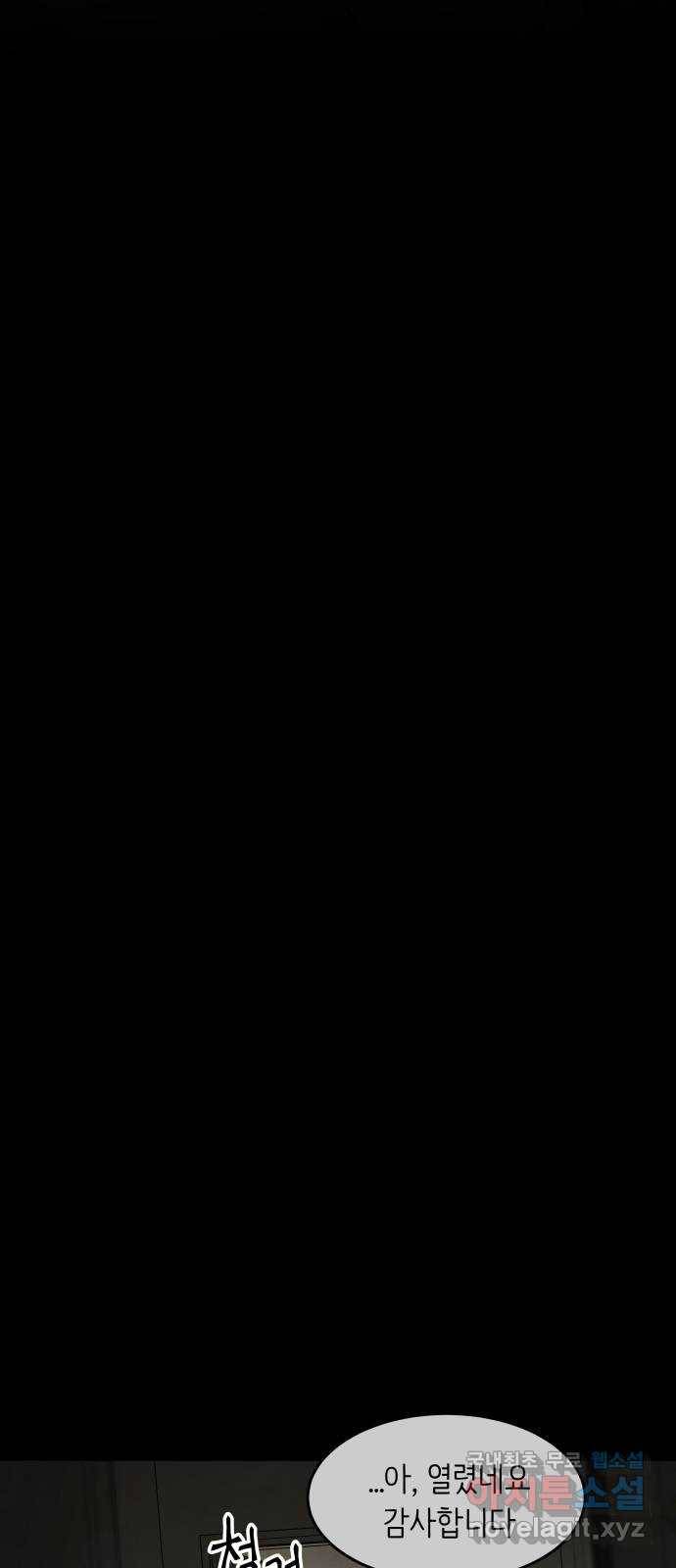 모텔 304호 6화 4