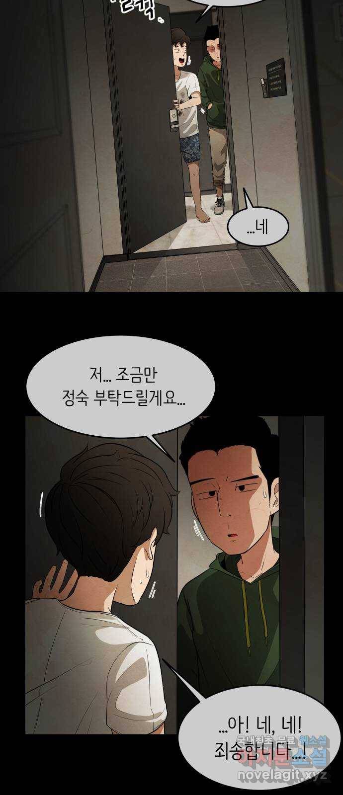 모텔 304호 6화 5