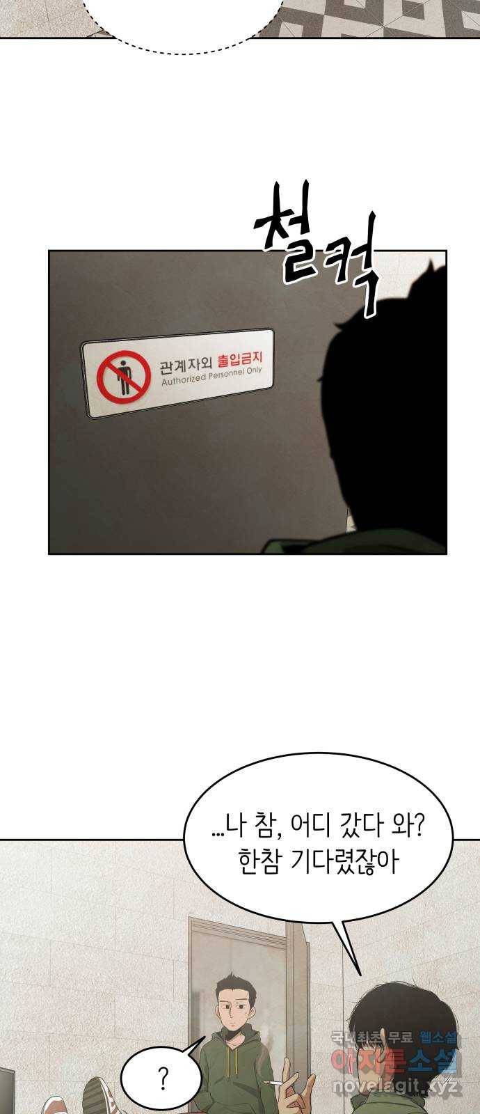 모텔 304호 6화 9