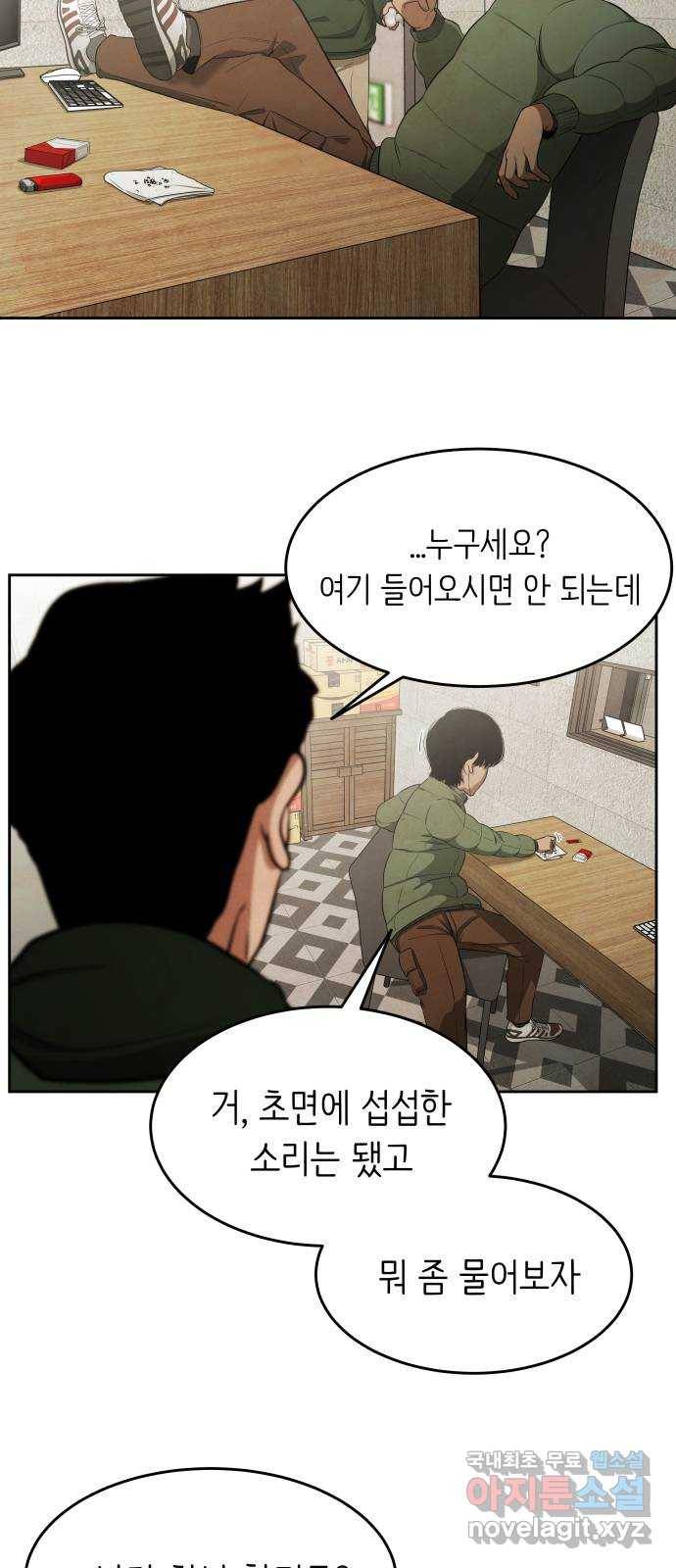 모텔 304호 6화 10