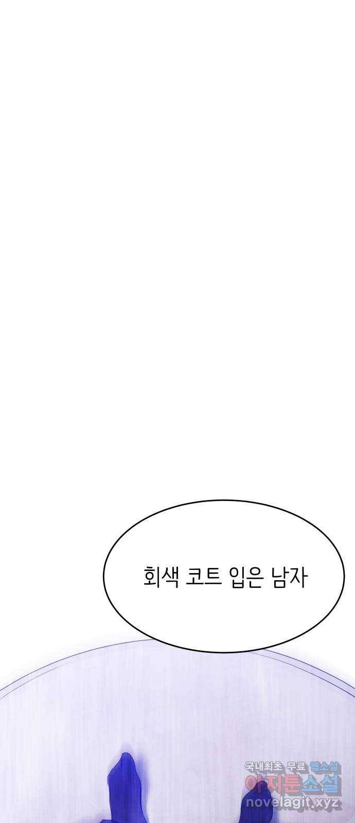 모텔 304호 6화 12