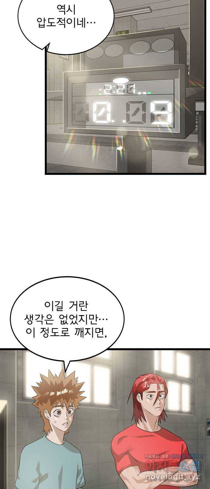 인피니티 46화 6