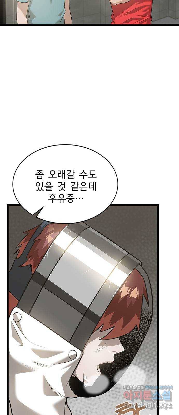 인피니티 46화 7
