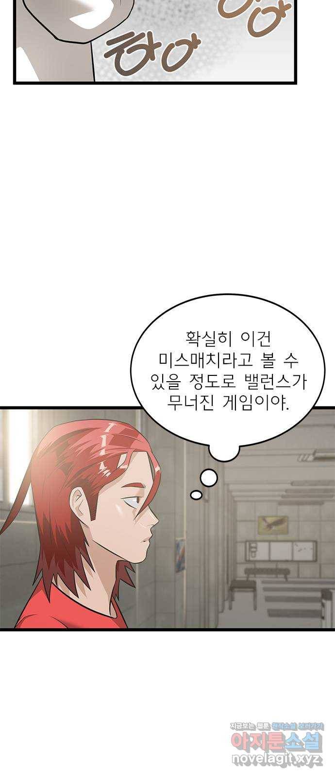 인피니티 46화 8