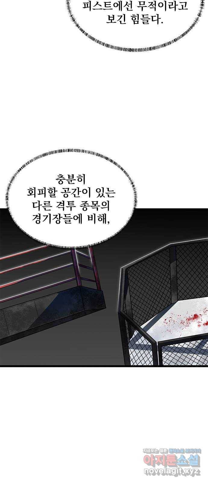 인피니티 46화 11