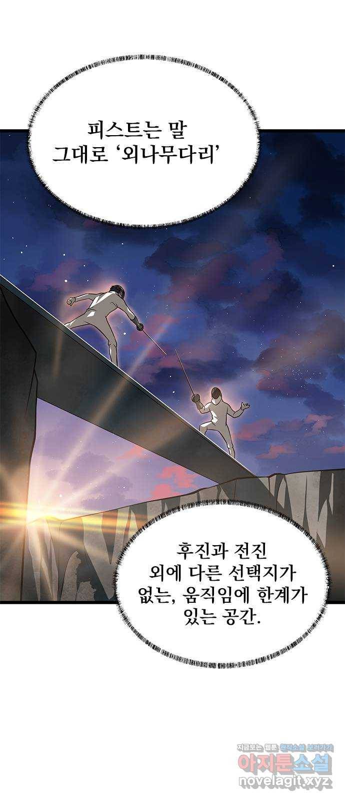인피니티 46화 12