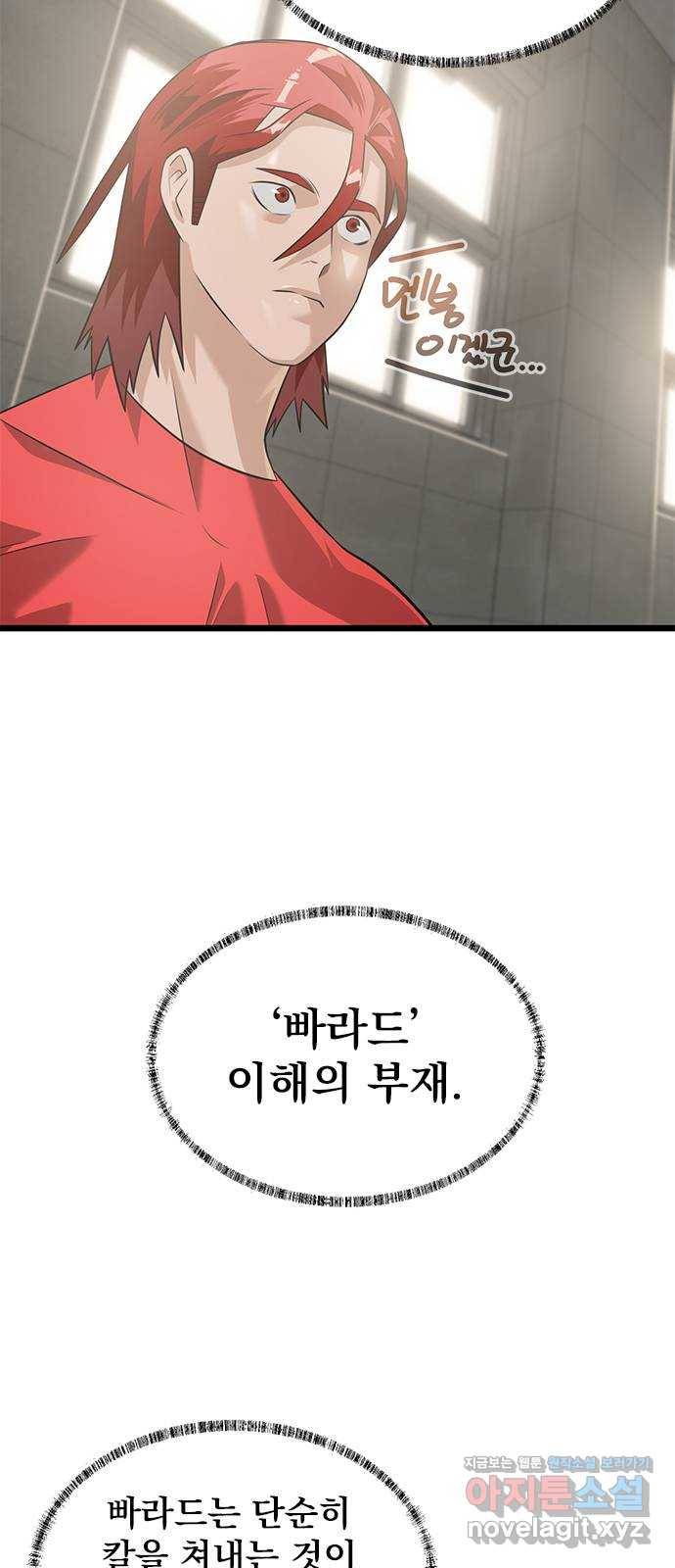 인피니티 46화 14