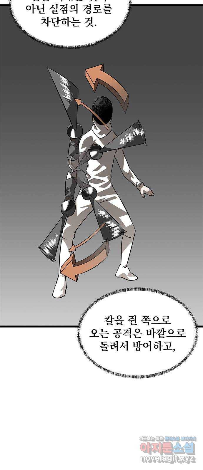 인피니티 46화 15