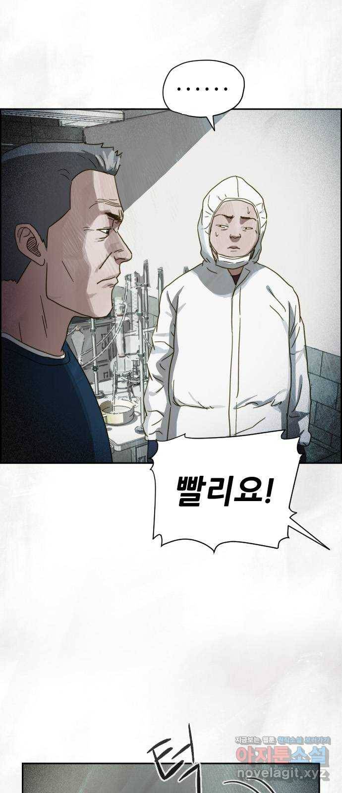재앙의 날 24화: 최사도 11