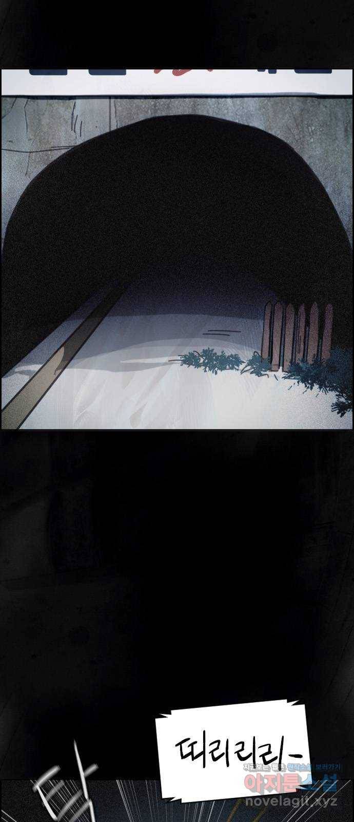 재앙의 날 24화: 최사도 14