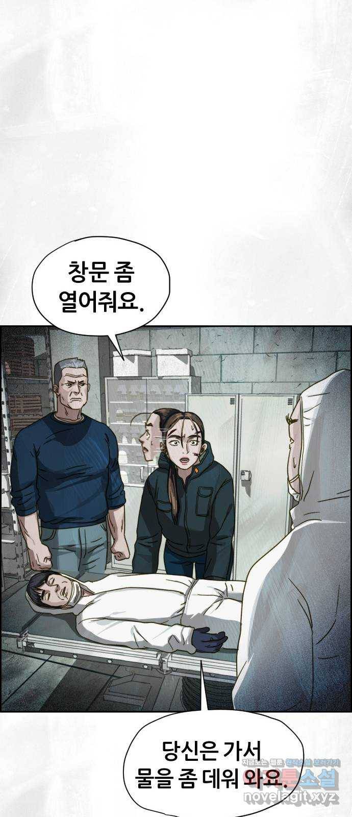 재앙의 날 24화: 최사도 24