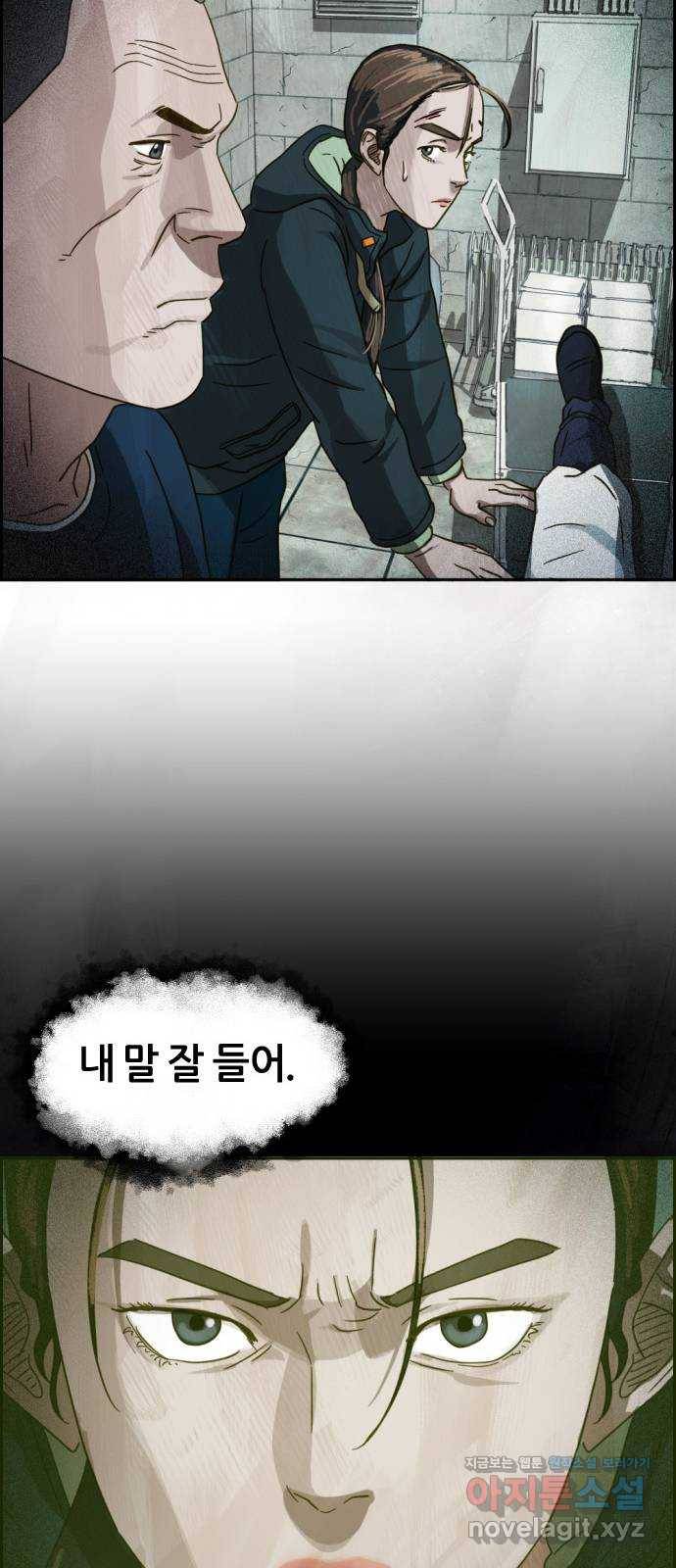 재앙의 날 24화: 최사도 28