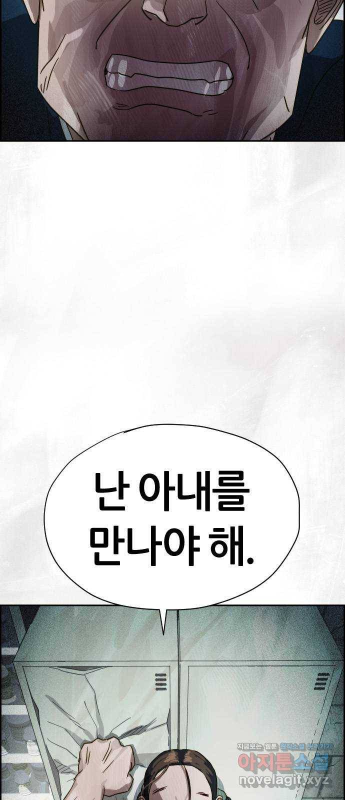 재앙의 날 24화: 최사도 40
