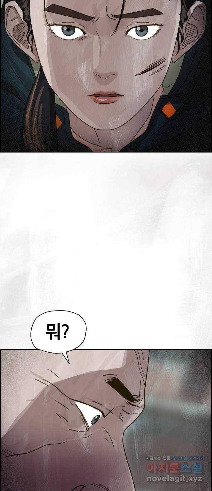 재앙의 날 24화: 최사도 45