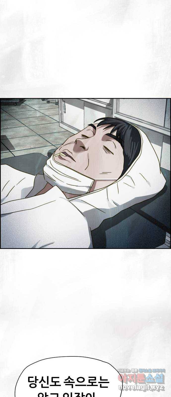 재앙의 날 24화: 최사도 48