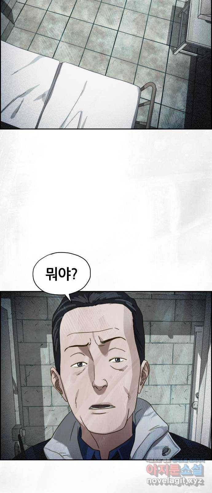 재앙의 날 24화: 최사도 55