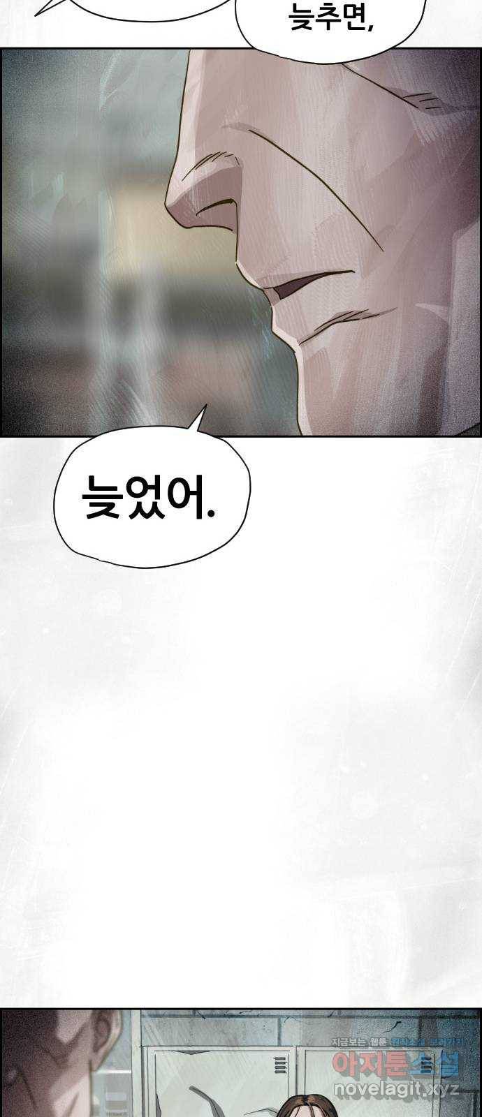 재앙의 날 24화: 최사도 62