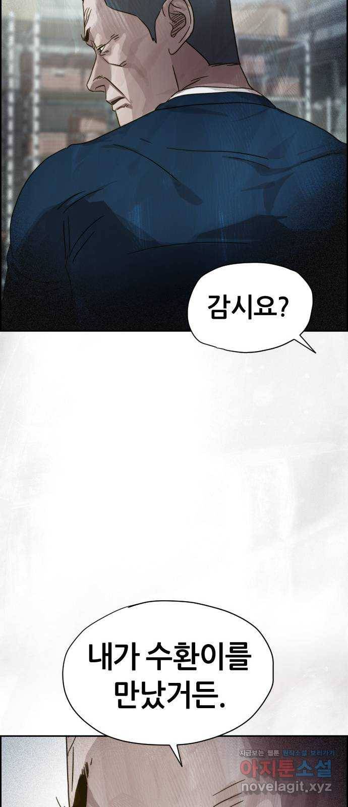 재앙의 날 24화: 최사도 64