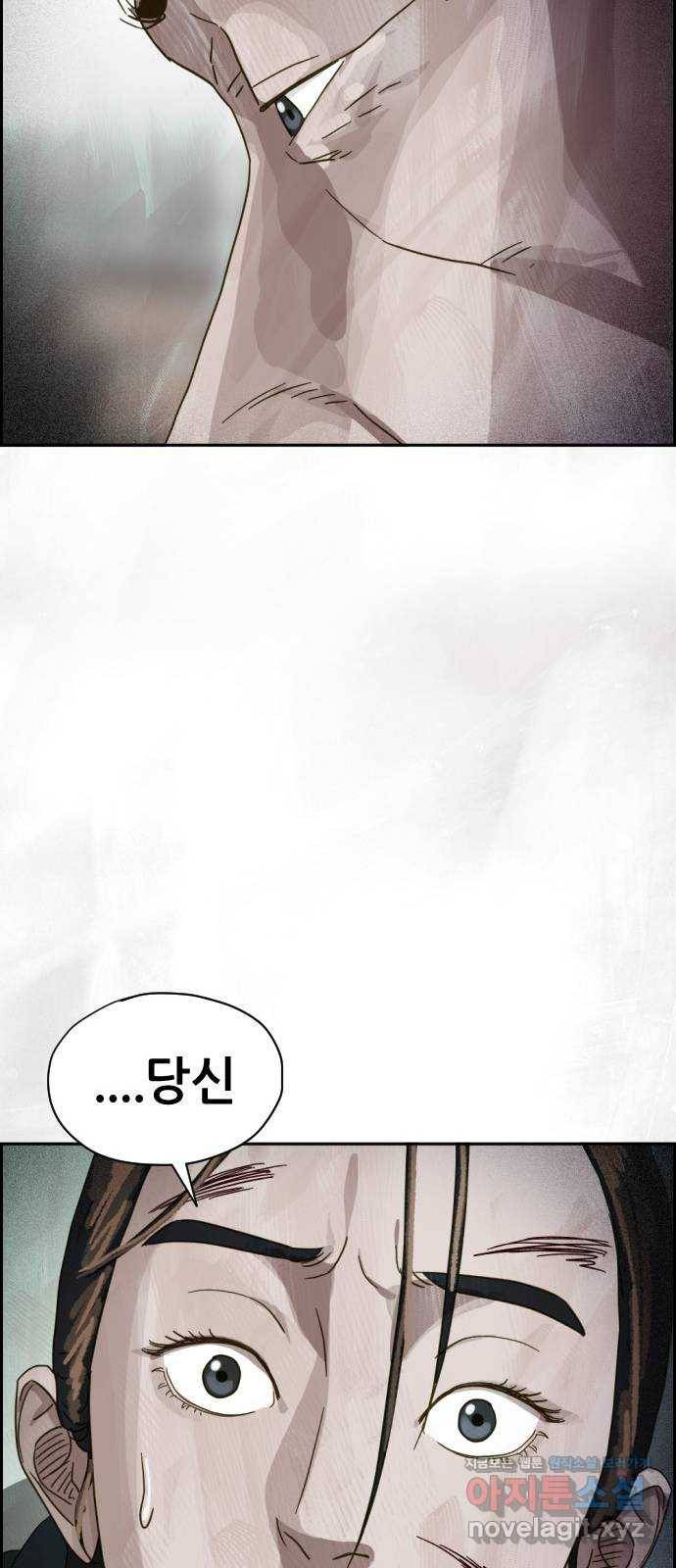 재앙의 날 24화: 최사도 65