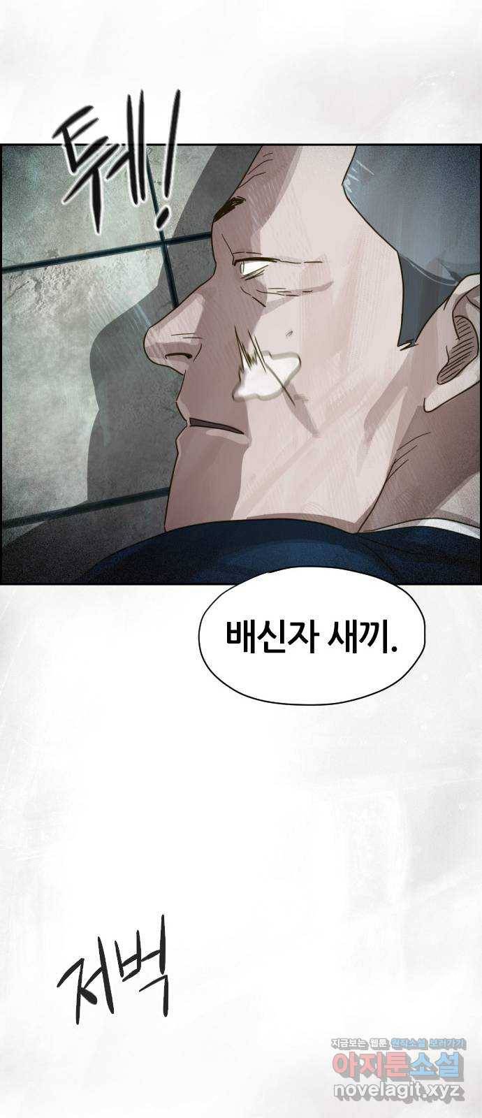 재앙의 날 24화: 최사도 85
