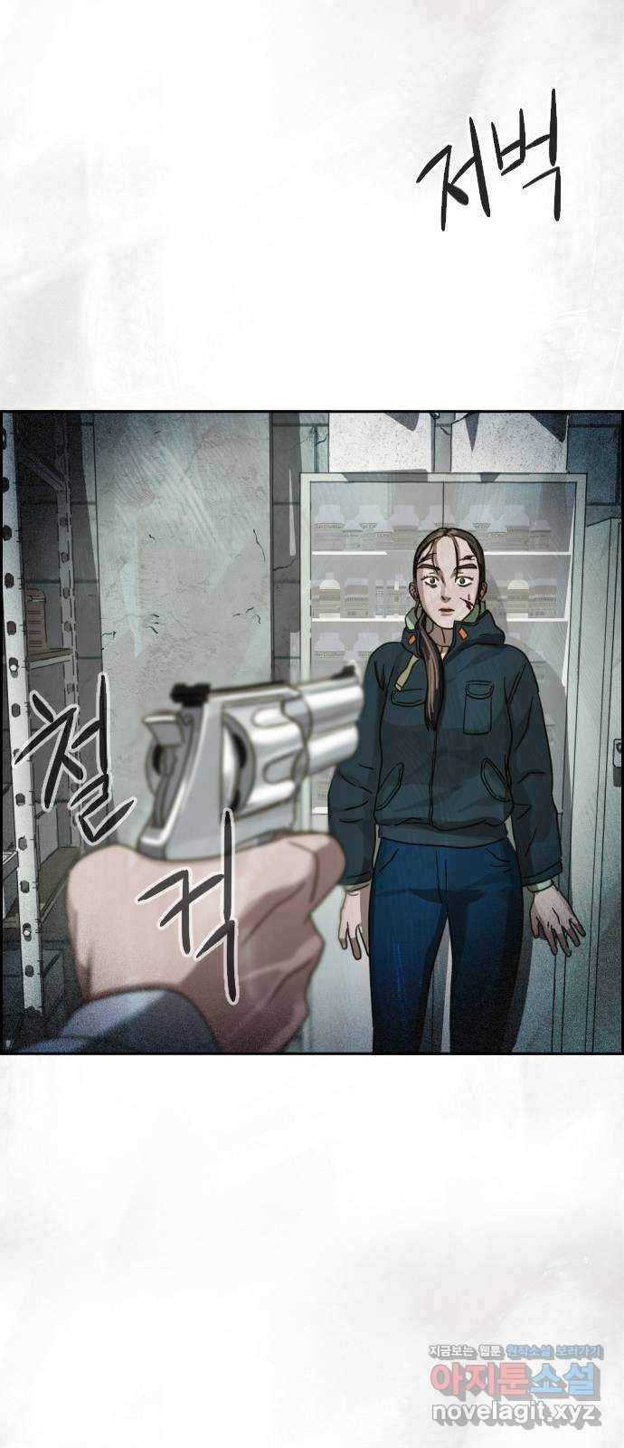 재앙의 날 24화: 최사도 86