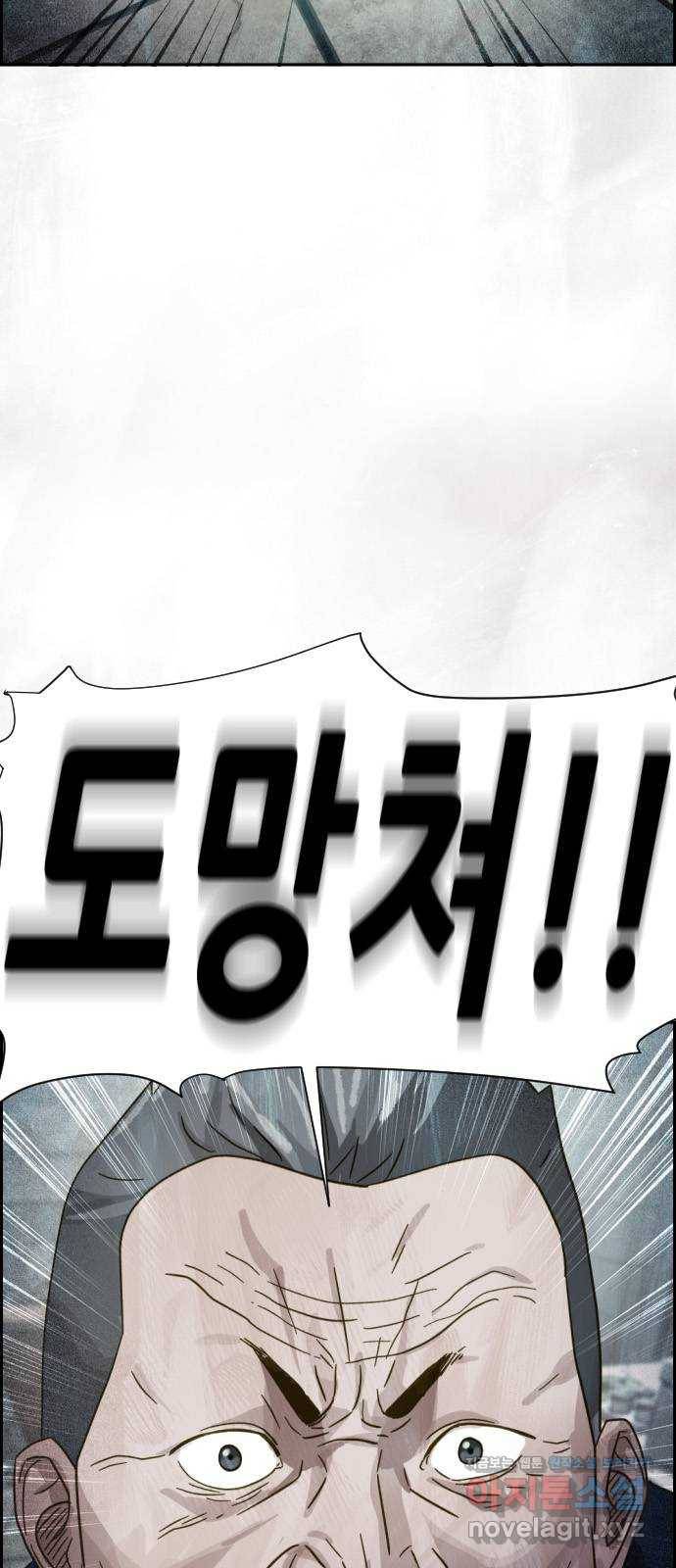 재앙의 날 24화: 최사도 93