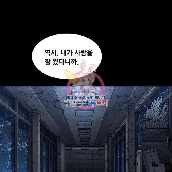 데드퀸 87화 1