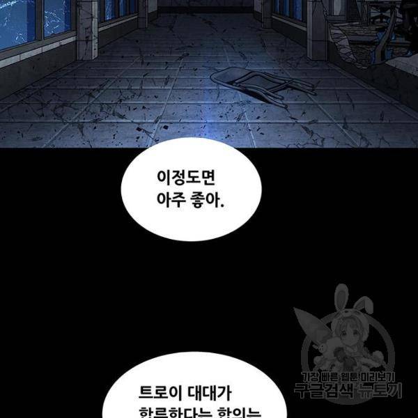 데드퀸 87화 2