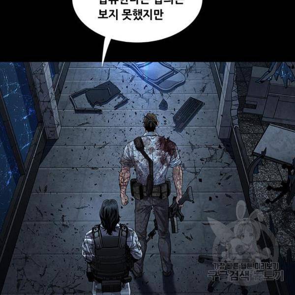 데드퀸 87화 3