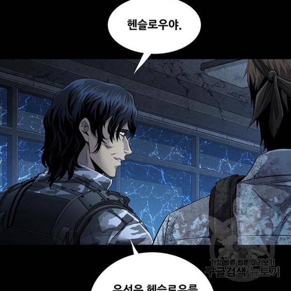 데드퀸 87화 5