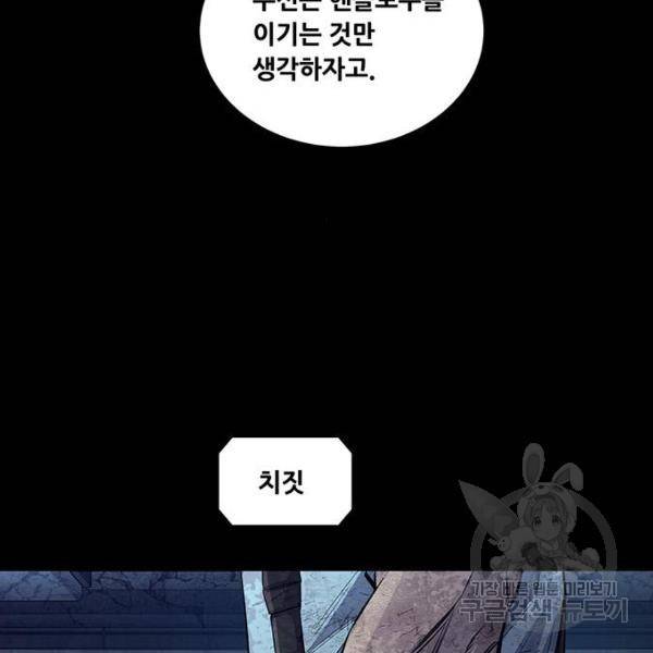 데드퀸 87화 6